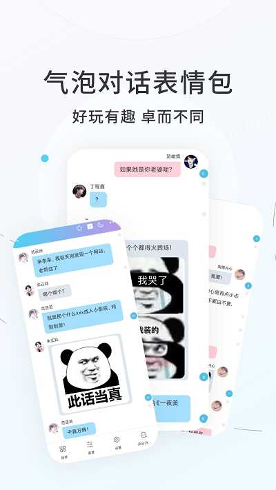 话本小说 截图