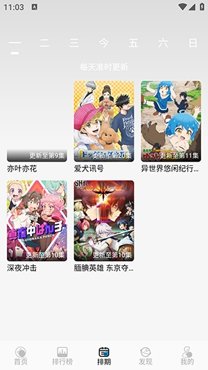 漫元城动漫 截图