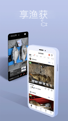 渔获手机版 截图
