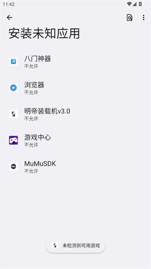明帝装载机v3.0 截图