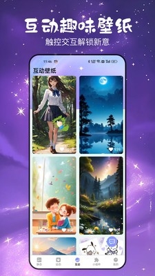 免费星萌壁纸 截图