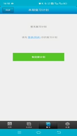 医学英语词典 截图