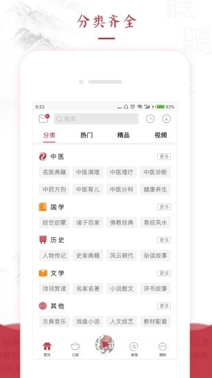 红枣FM 截图