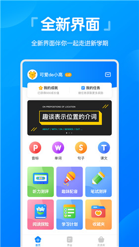 高分说新版 截图