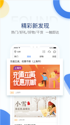 国家电网电e宝app 截图