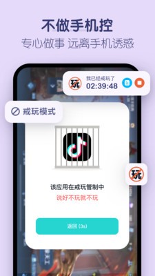 番茄空间app 截图