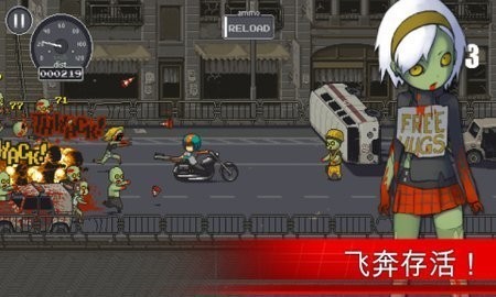 死亡突围僵尸战争官方正版 截图