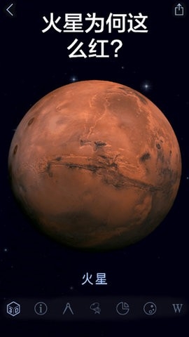 漫步星空2免费版 截图