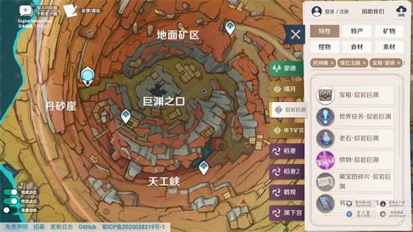 原神地图资源工具 截图