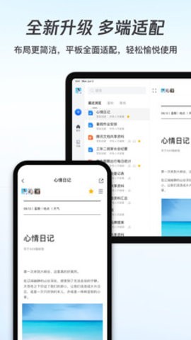 腾讯文档app 截图