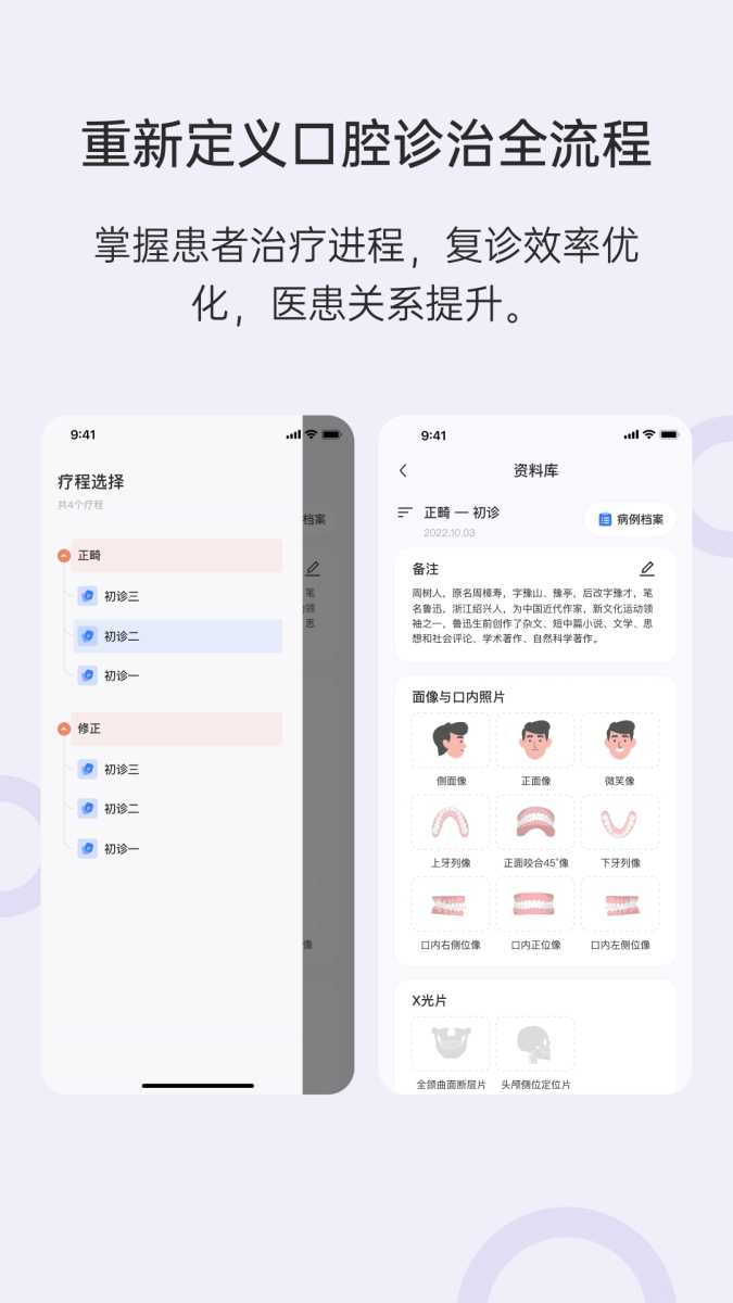 灵芽 截图