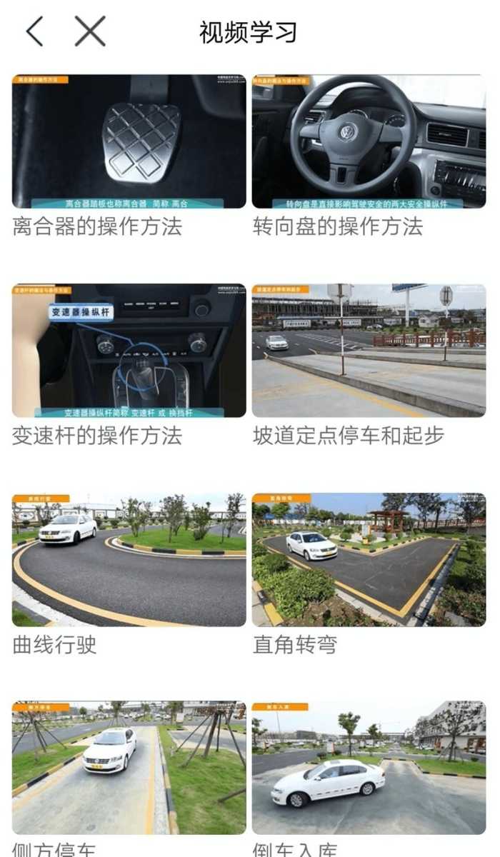 理论培训官方版 截图