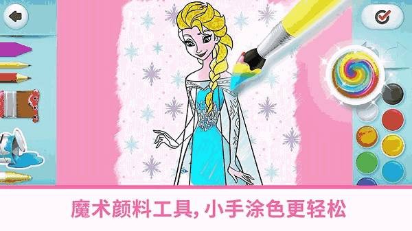 迪士尼魔法涂色最新版 截图
