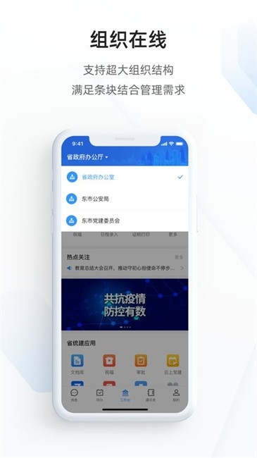 郑政钉app 截图