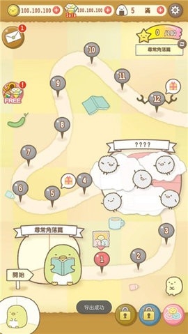 角落萌宠最新版本 截图