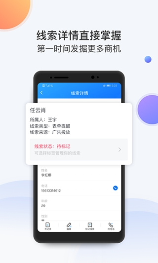 飞鱼CRM 截图