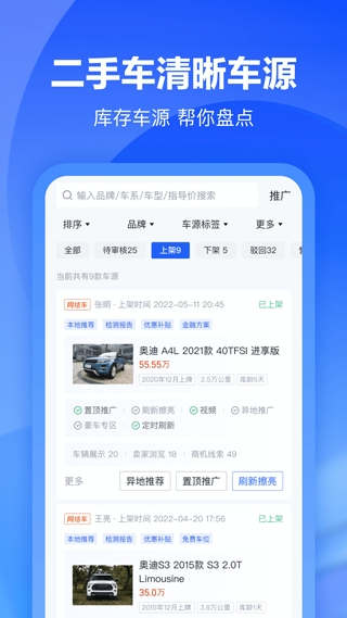 巨懂车 截图