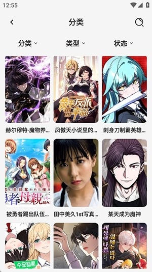 新萌喵漫画 截图