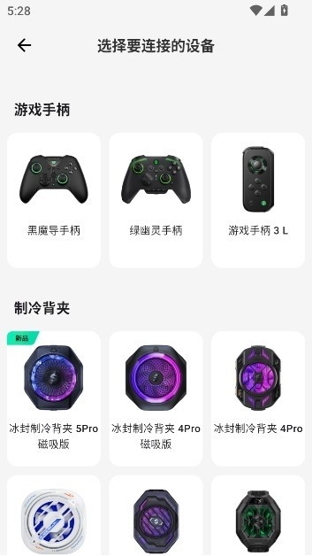 黑鲨装备箱 截图