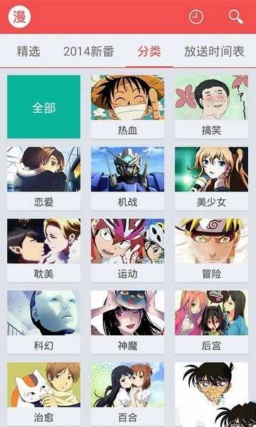 迅雷动漫 截图