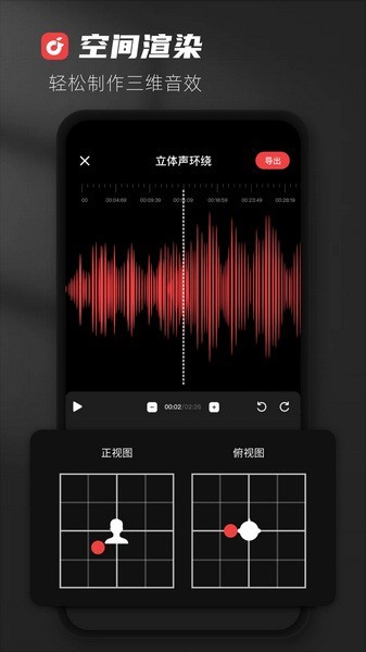 AudioLab 截图
