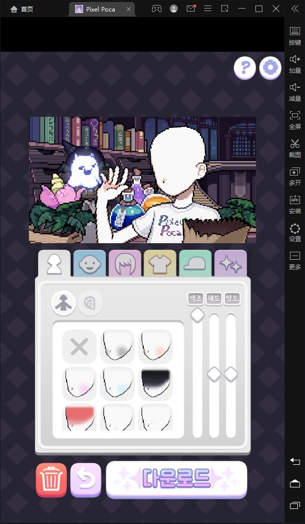 像素少女波卡 截图