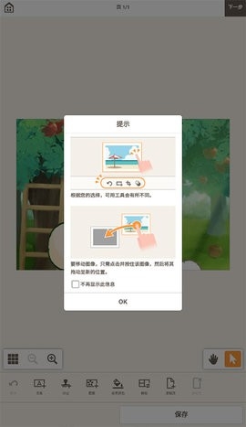 佳能照片助手app最新版 截图
