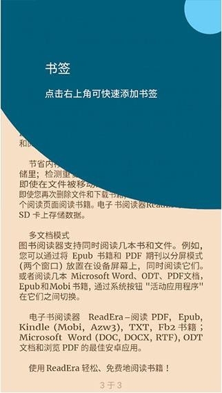 ReadEra电子阅读器 截图