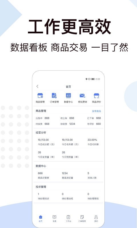 一车工厂商品 截图