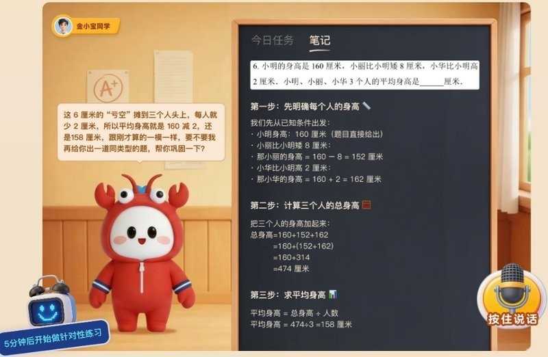 小精龙平板版 截图