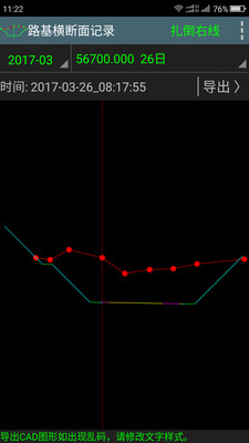 工地通路测 截图