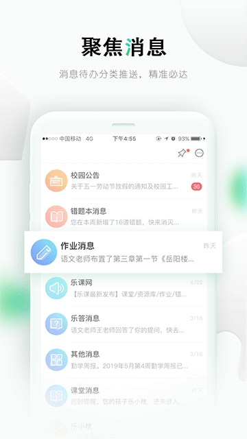 乐桃 截图