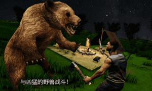 部落求生手机版 截图