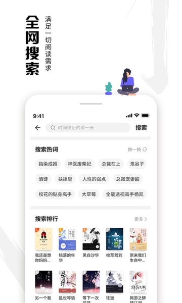 虾读免费小说 截图