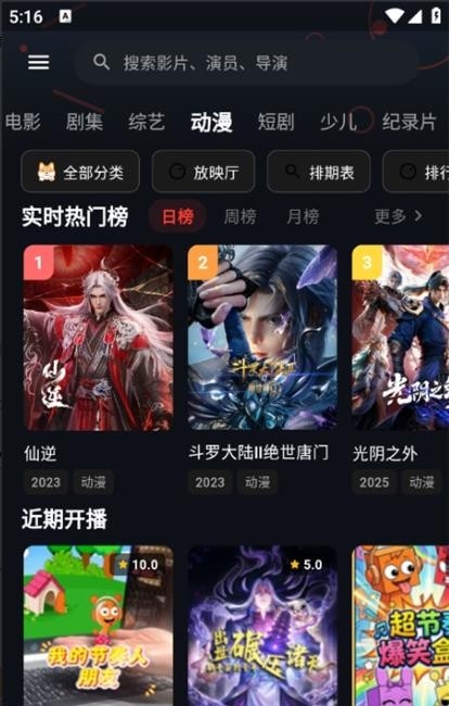 夜猫影视追剧app 截图