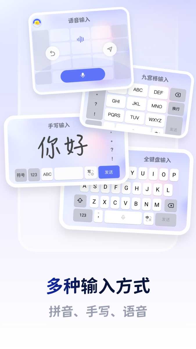 Lovekey键盘 截图