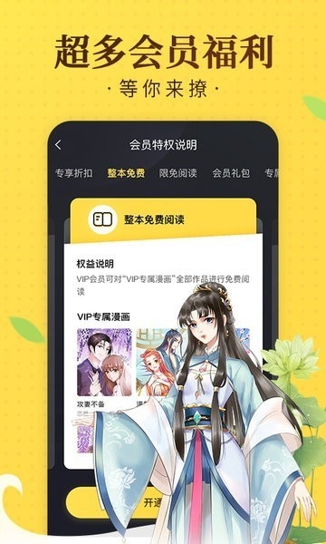 奇热漫画 截图