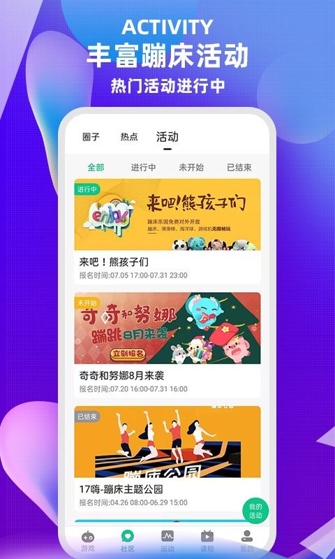 17嗨手游免费版 截图