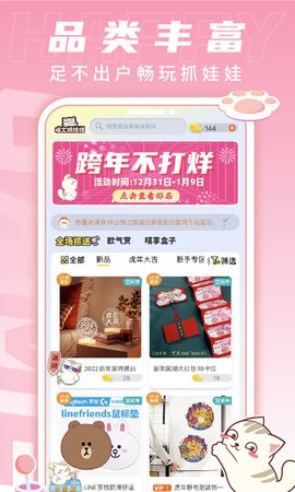 喵太抓娃娃免费版 截图