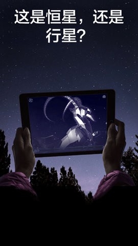 漫步星空2免费版 截图