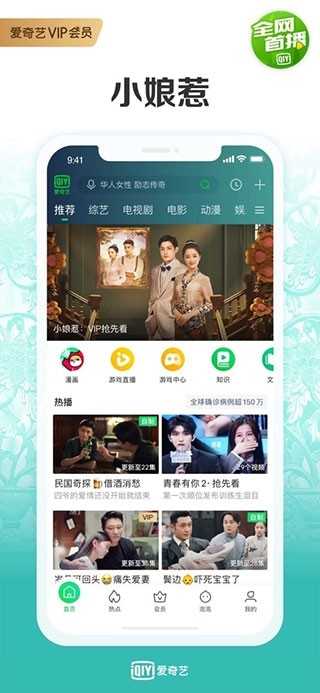 爱奇艺2020版 截图