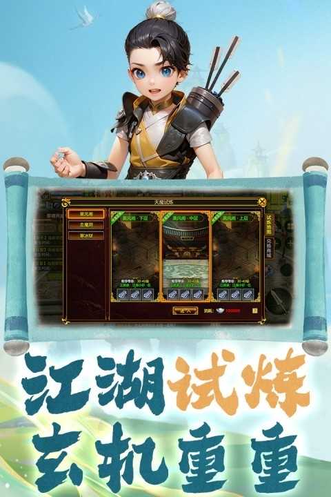 热血江湖怀旧版 截图