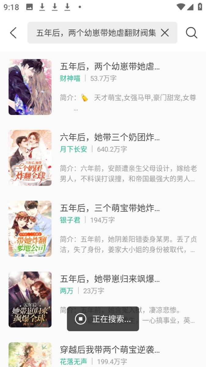 久久爽文app 截图
