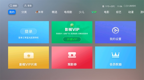 vst全聚合tv 截图