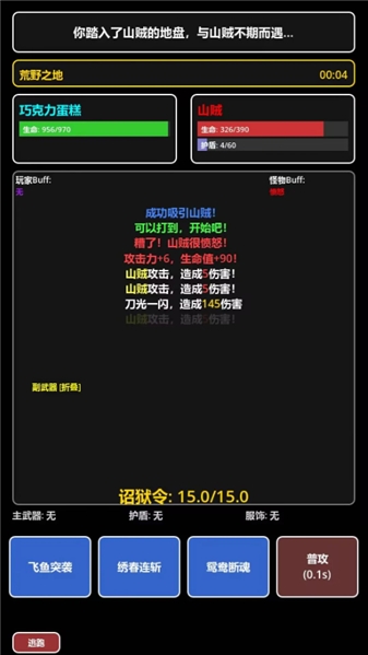 我在古代当打手 截图