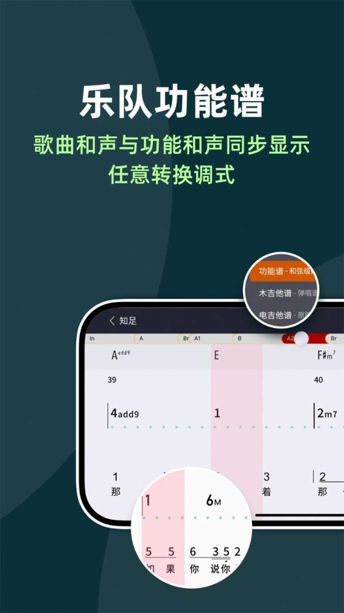 板凳音乐 截图