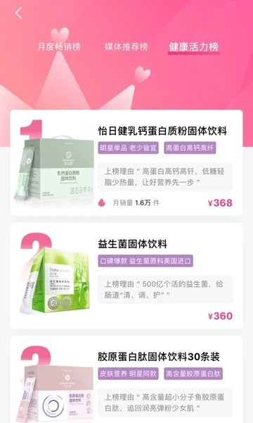 玫琳凯之窗 截图