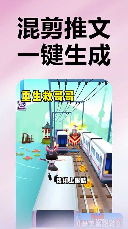 推文助手app 截图