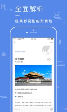 片场app 截图