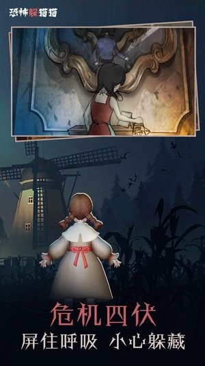 像素躲猫猫 截图